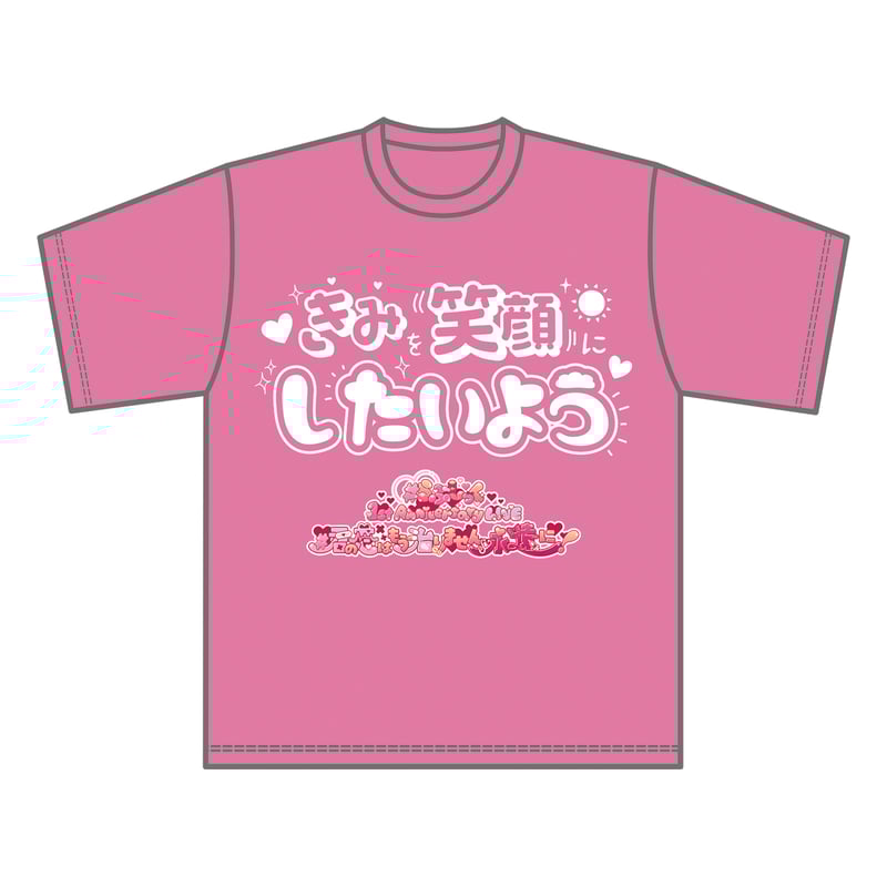 らぶしっく推しTシャツ（たいよう） | ＃らぶしっく オフィシャルストア