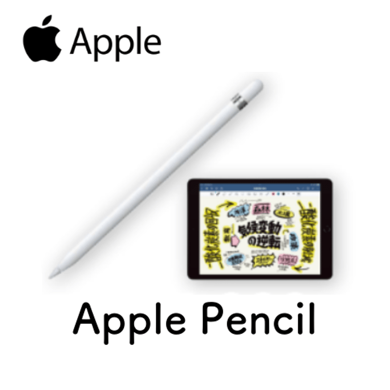 apple pencil 第1世代