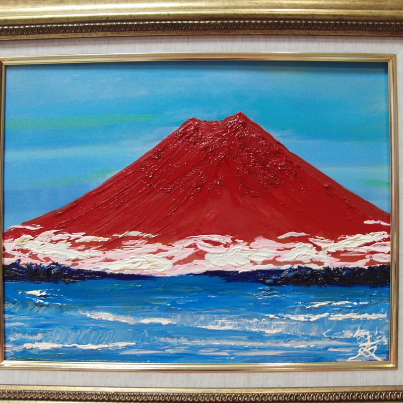 ≪国美協≫TOMOYUKI・友之、『赤富士』、油彩画、F6号：40,9×31,8cm