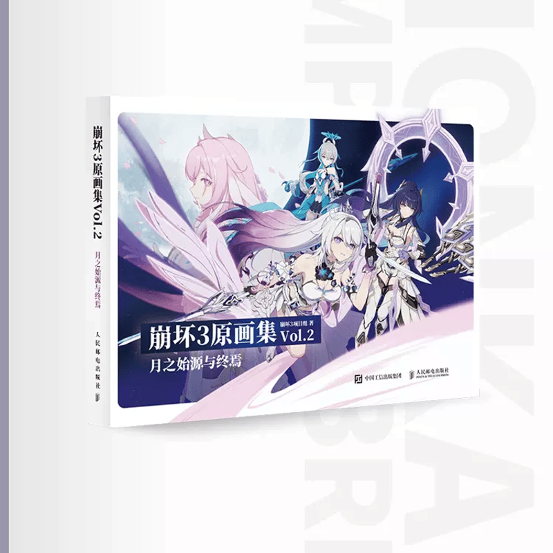 崩壊3rd原画集 Vol.2 月の起源と終焉 日本語版 Amazon.co.jp: 崩壊3rd