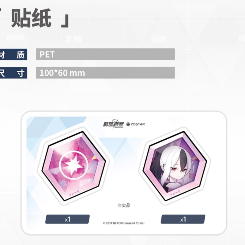 ブルーアーカイブ】中国限定 カヨコグッズセット ※7月上旬以降発売予定