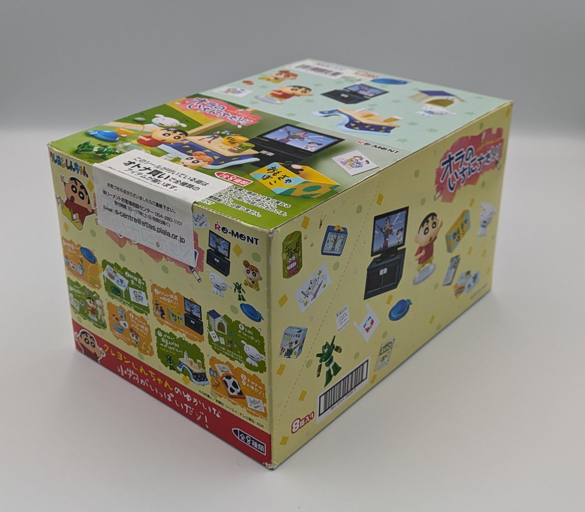 リーメント クレヨンしんちゃん オラのいちにちだゾ！ 全8種セット/BOX