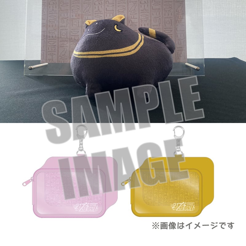 バステトちゃんぬいぐるみ（ポーチ付き）【217find!】 | Podcasts