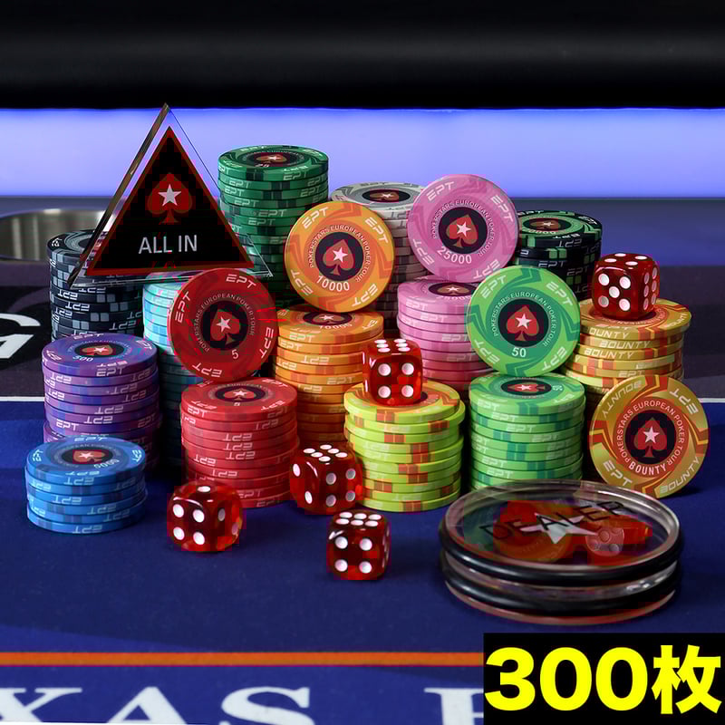 EPT ポーカーチップ 300枚 | Poker Goods Production