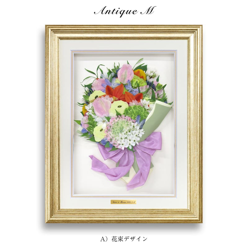 アンティークM｜プレート付き | 花ぐるま プロポーズの花束を押し花に
