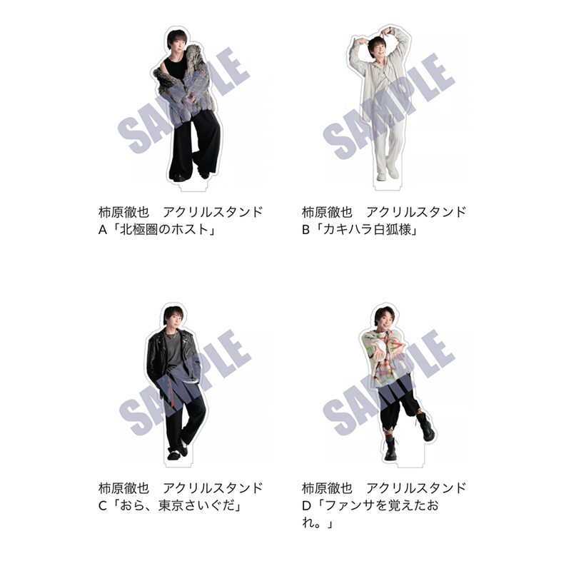 数量限定・再販】 柿原徹也アクリルスタンド4種セット2025春 | Zynchro