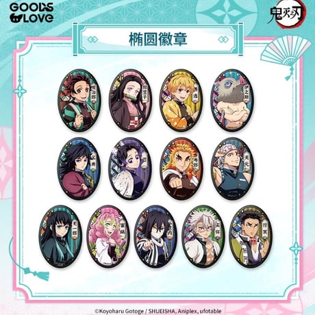 不死川実弥 | STORES