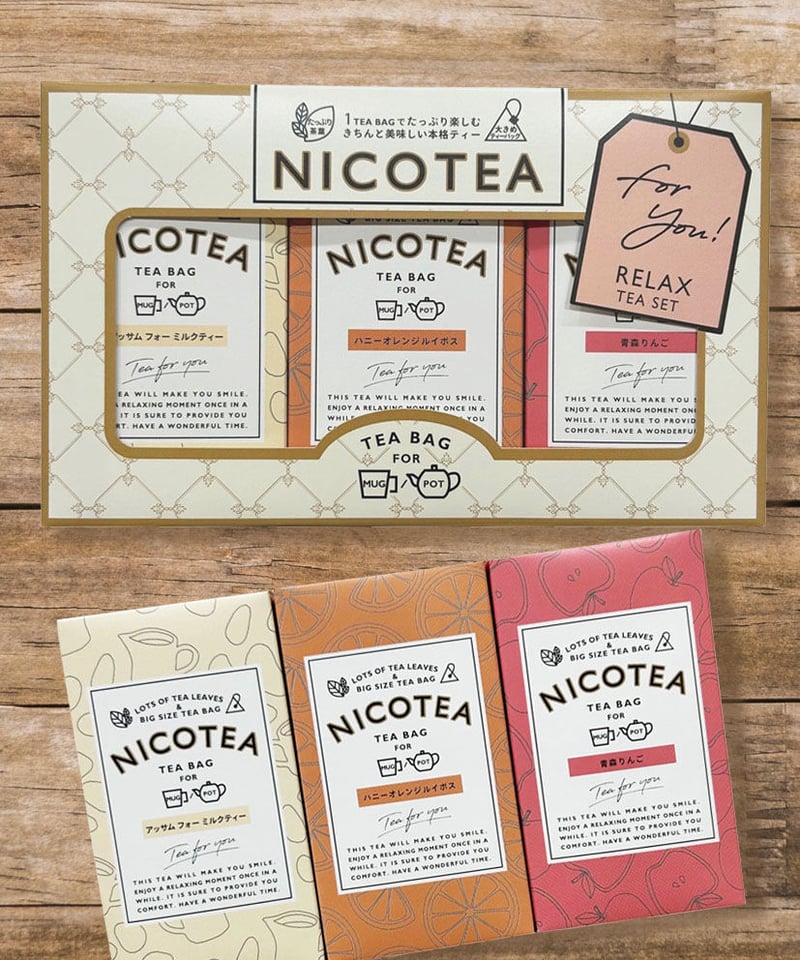 ギフトにおすすめ〉NICOTEAリラックスセット〈3種×3TB〉 | NICOTEA SHOP
