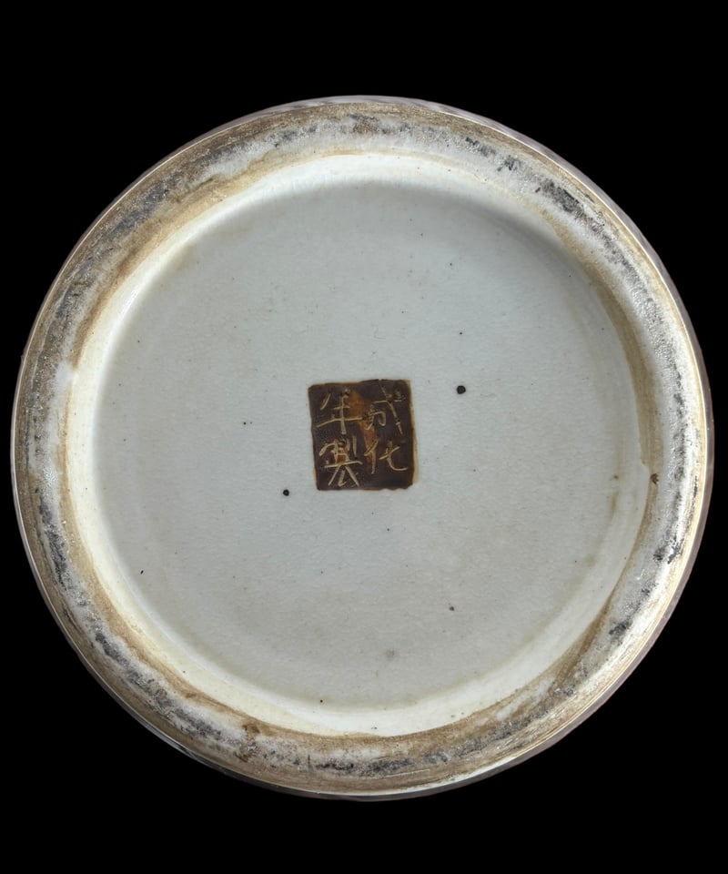 壺 [梅花鳥絵] 染付 成化年製 中国雑貨 フラワーベース 花瓶 花入れ 丸