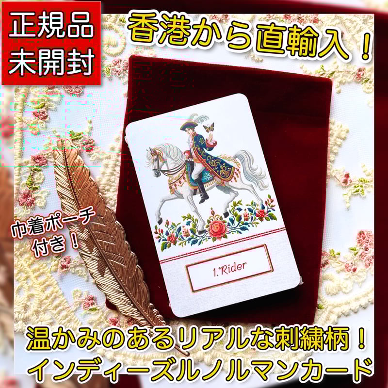 Embroidered Lenormand【ルノルマンカード】 | musemuse