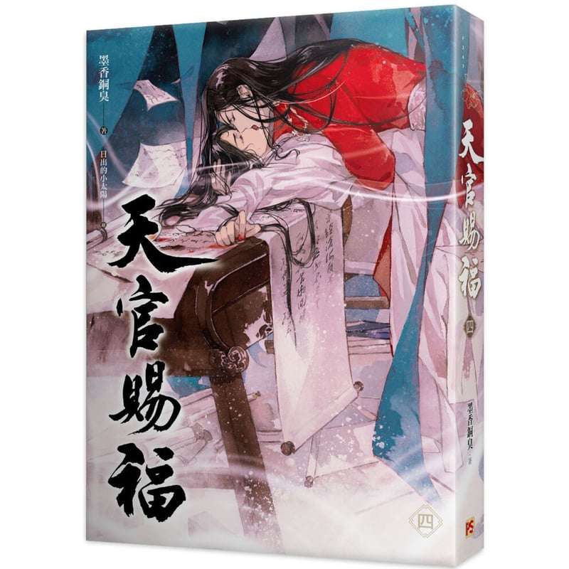 天官賜福 1-6巻セット ドイツ語 天官賜福》アニメ1期 コミカライズ版 6