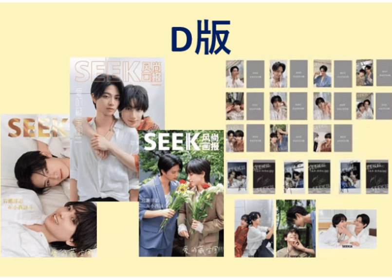 岩瀬洋志 ＆小西詠斗】SEEK 风尚画报 | E'GA書店