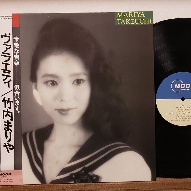 LP)竹内まりや MARIYA TAKEUCHI /ヴァラエティ 84ORIG 中古状態良好
