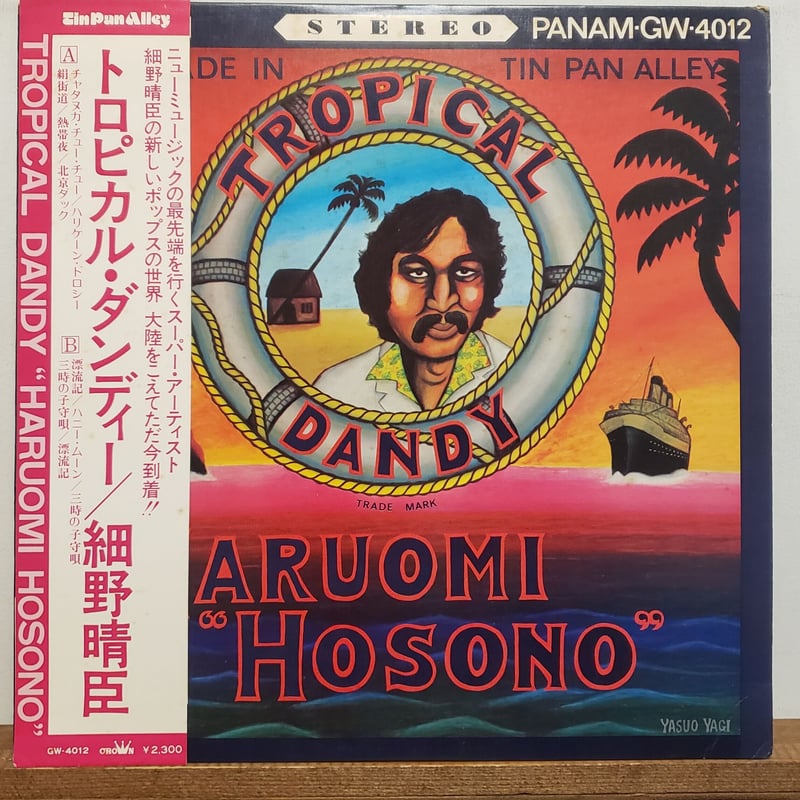 LP)HARUOMI HOSONO 細野晴臣/TROPICAL DANDY 75年帯付き O