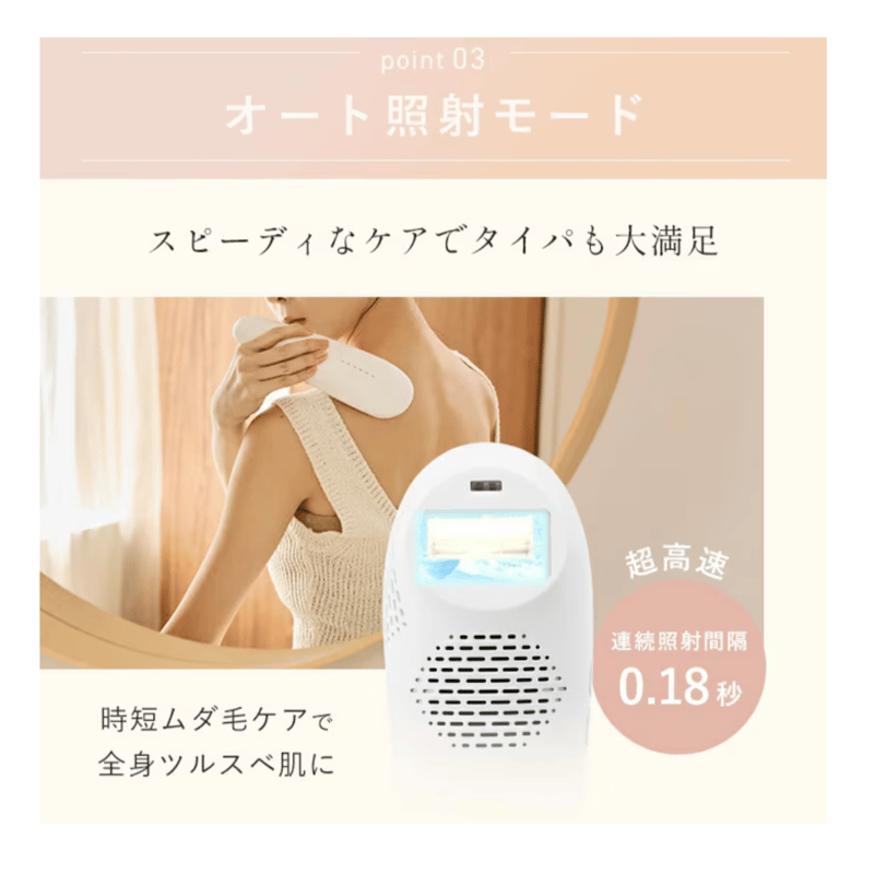 IPL 光美容脱毛器Luna（ルナ）無添加化粧水1本プレゼント付き