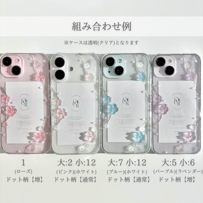 Sakura bloom スマホケース | Coeur