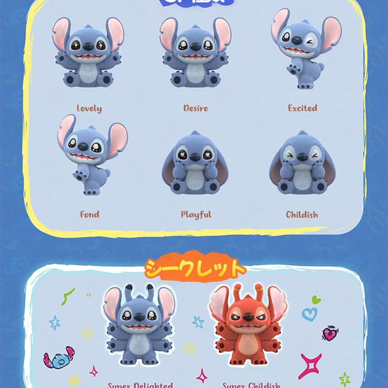 現品販売】TOPTOY x ディズニー 「ミニ・スティッチフワフワ