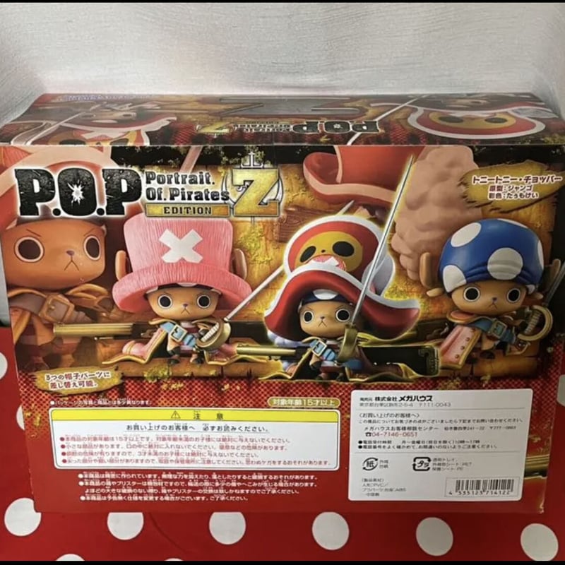 ONE PIECE P.O.P フィギュア チョッパー Edition Z | JAPAN A