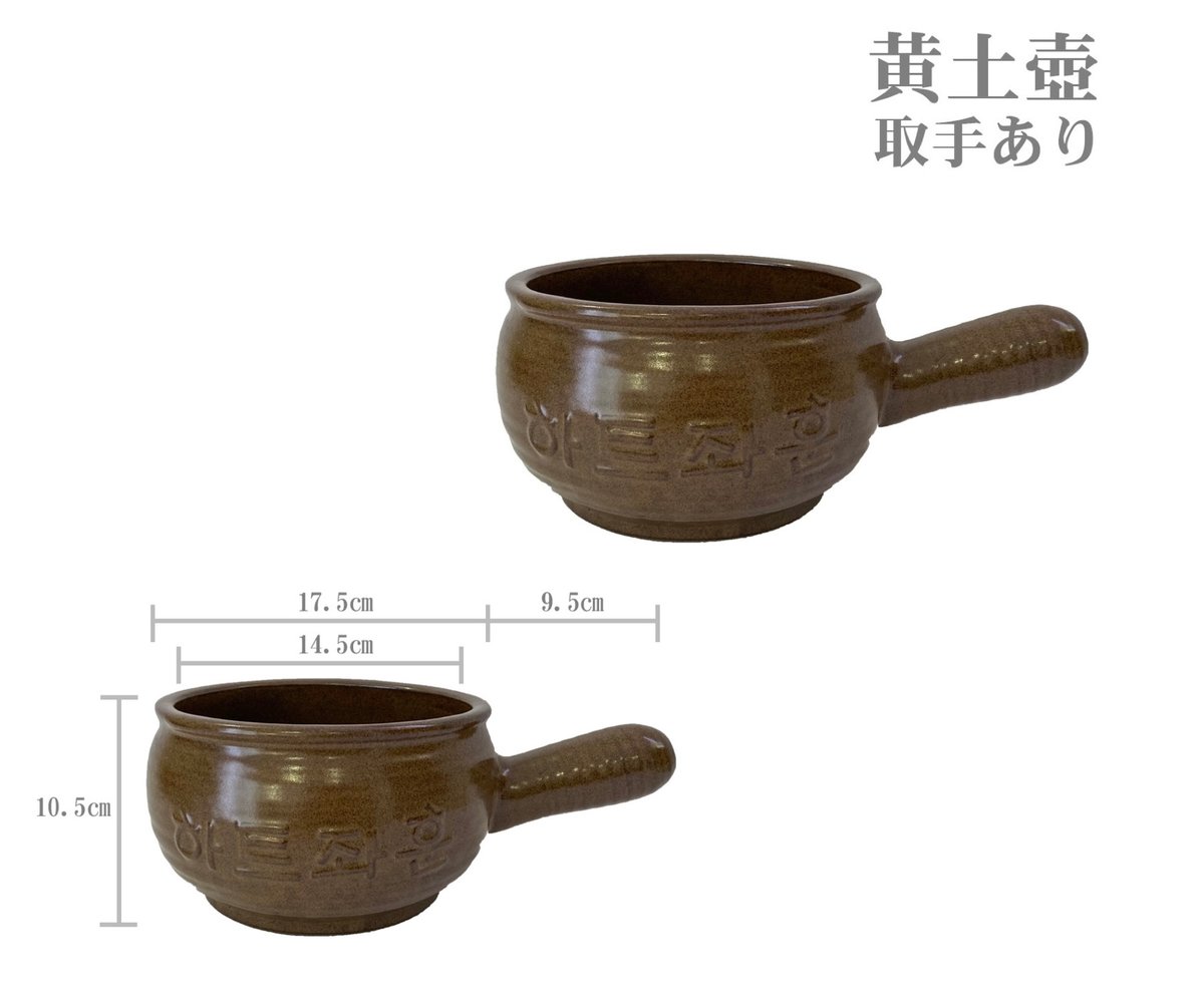 温活】【黄土壺&電気コンロセット】よもぎ蒸し専用 | よもぎ蒸し専用店