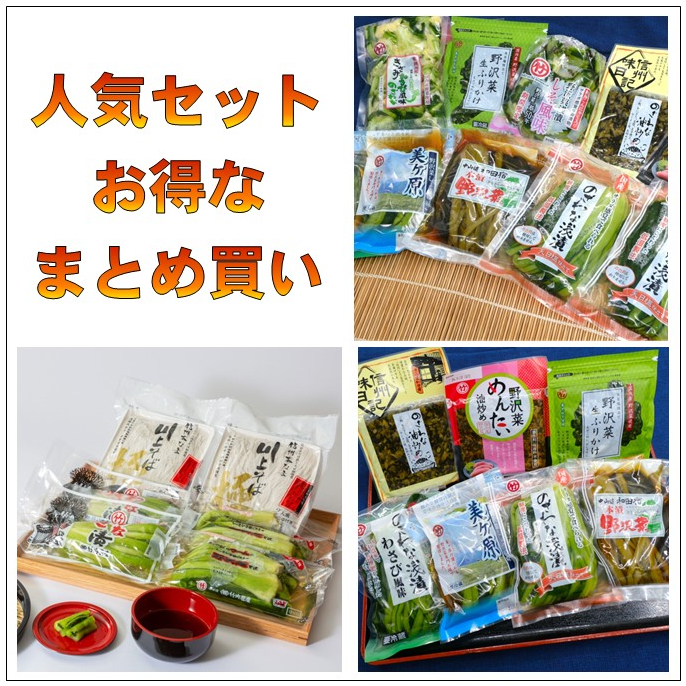 本生そばｾｯﾄ×1 お楽しみｾｯﾄ×1 中山道手土産ｾｯﾄ×1 | 竹内農産 通販サイト