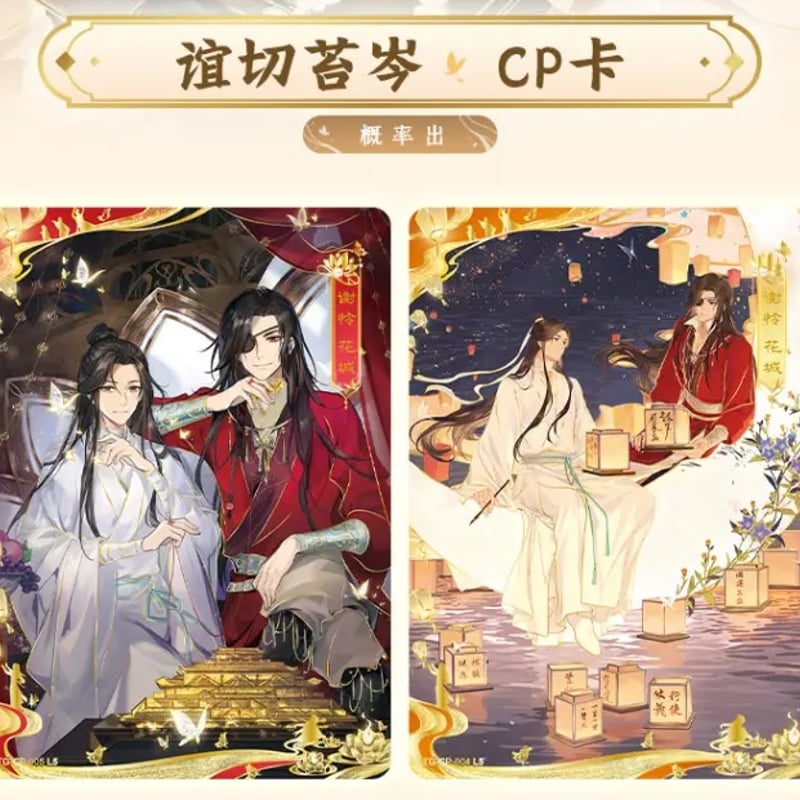 天官賜福アニメ 卡遊 桃源千灯トレーディングカードBOX（逢花篇）【お