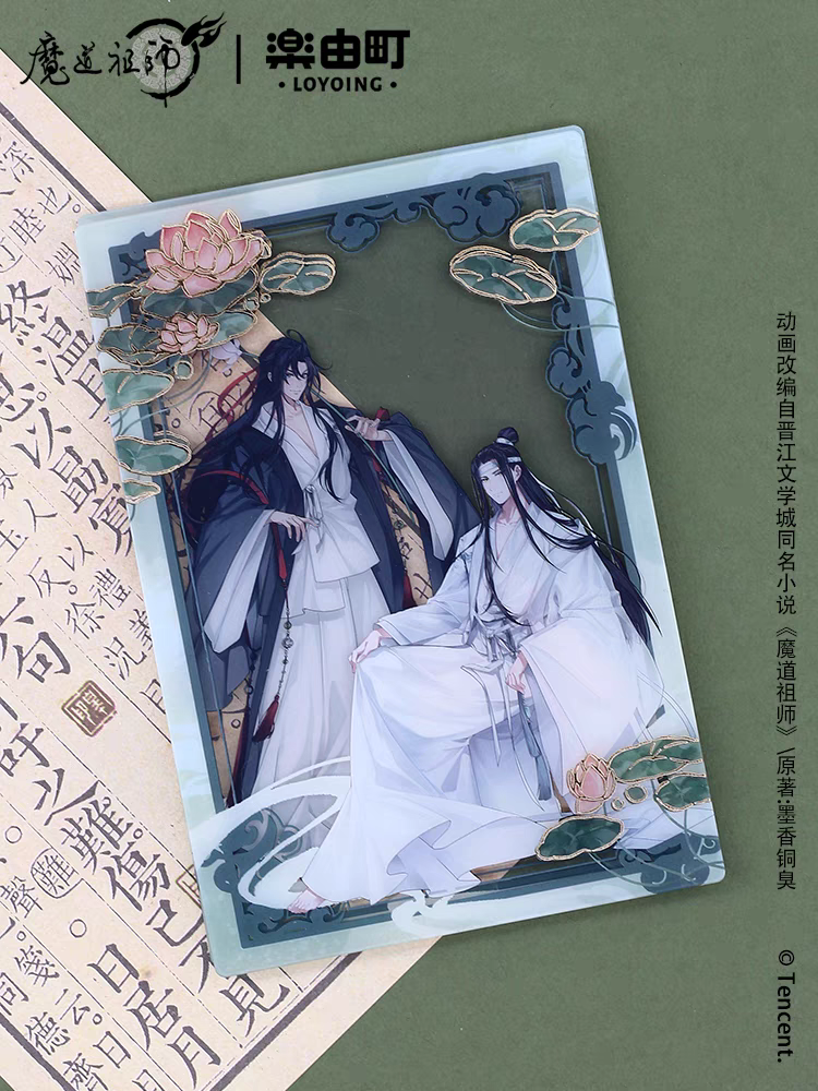 魔道祖師 楽由町 クリアカード（禅意悠揚）【お取り寄せ・日本から発送