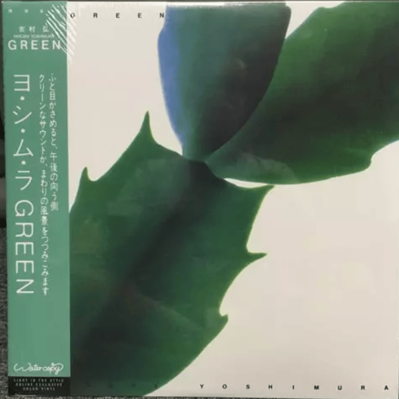 HIROSHI YOSHIMURA 吉村弘 - Green (Green Vinyl LP)