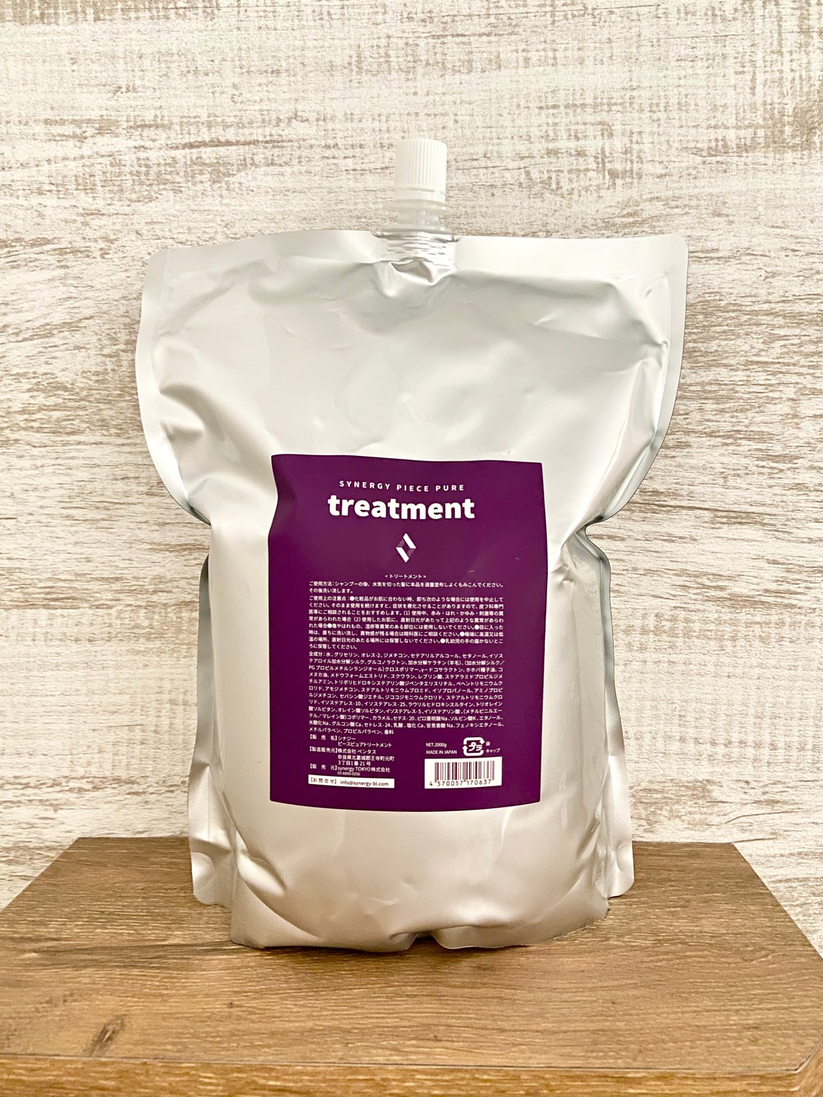 10%offセール》【シナジー】ピースピュアトリートメント（2000g） | 髪