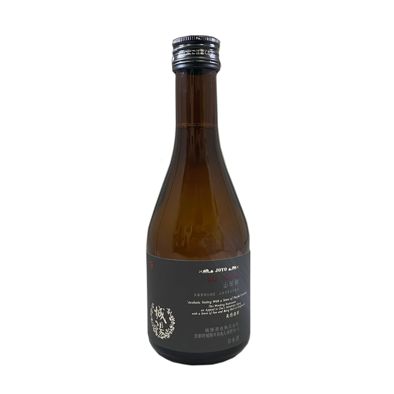 城陽 特A地区三木市吉川町産「山田錦」300ml | 城陽酒造 オンライン