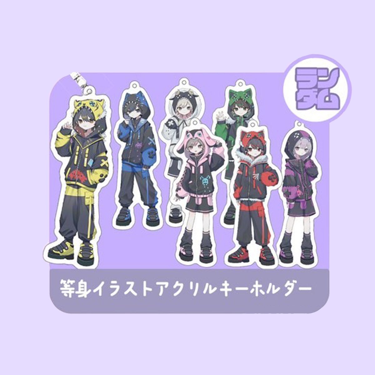 ▷ せーぶぽいんと】等身イラストアクリルキーホルダー（ランダム