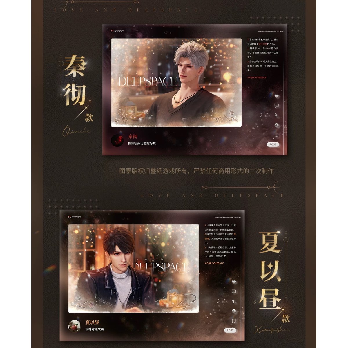 配布終了）購入特典 11/11〆【恋と深空】中国発売 留影カード/アクリル