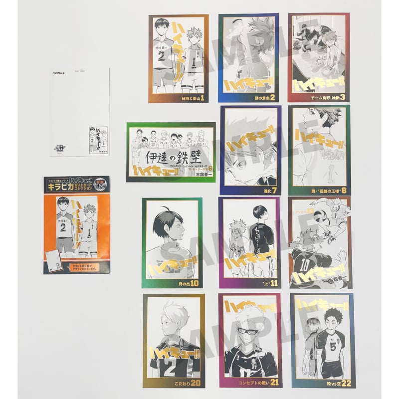 ハイキュー!!】SHONEN JUMP SHOP 上海 ジャンプショップ中国限定