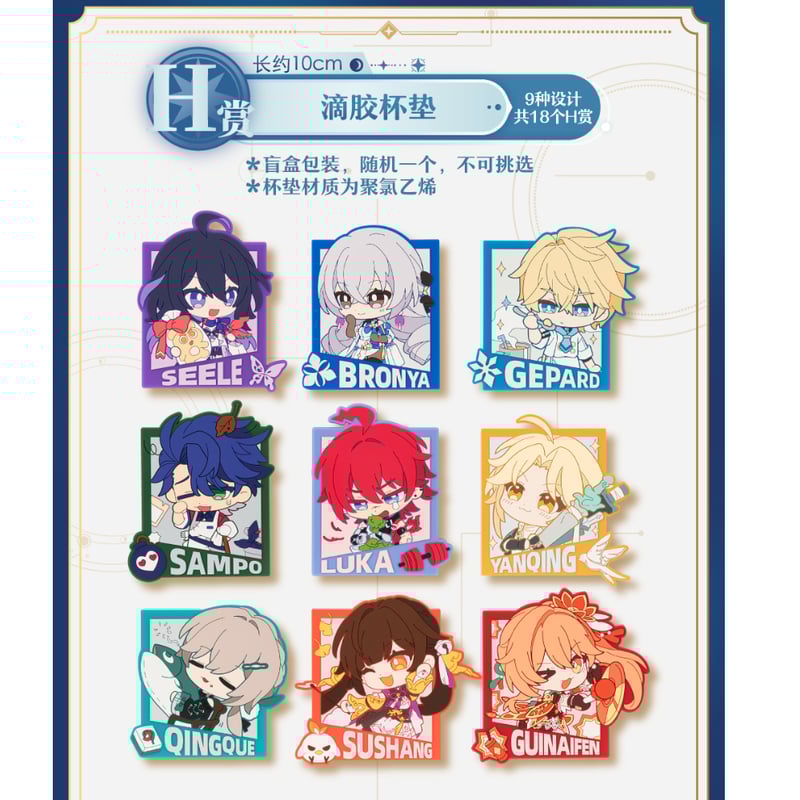 在庫販売【国際EMS直送・送料込み】一番くじ X 崩壊：スターレイル