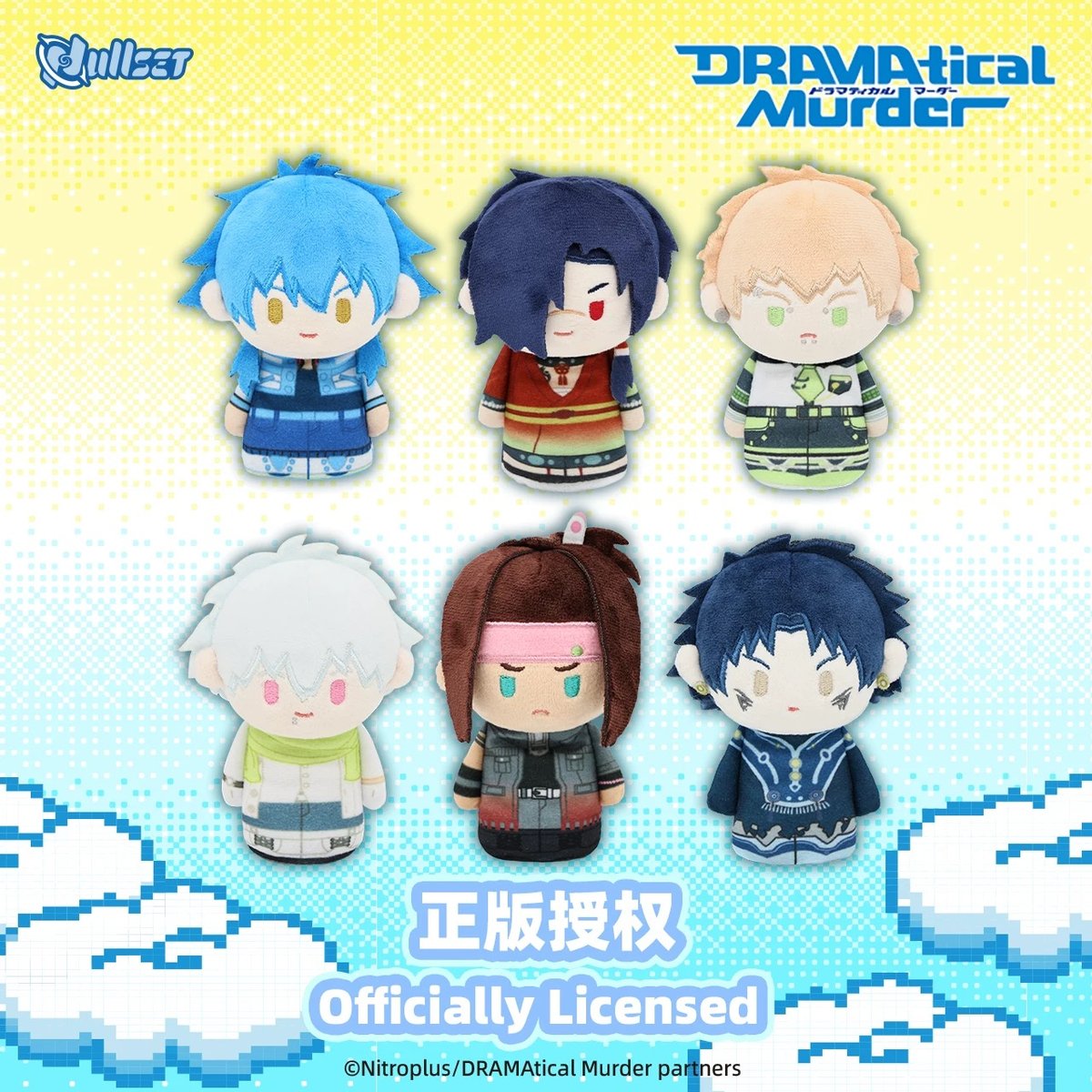 DRAMAtical Murder × Nullset】中国限定発売 ドラマダ DMMd ぬ