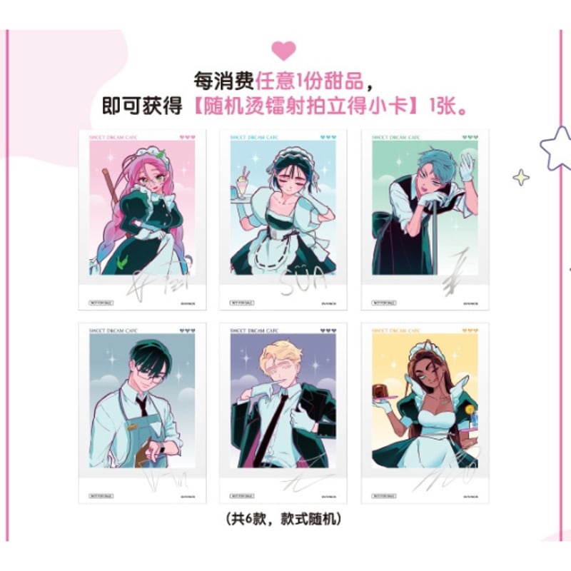 ALIENSTAGE x IPSTAR】ALNST 에이스테 2024年中国限定 コラボカフ