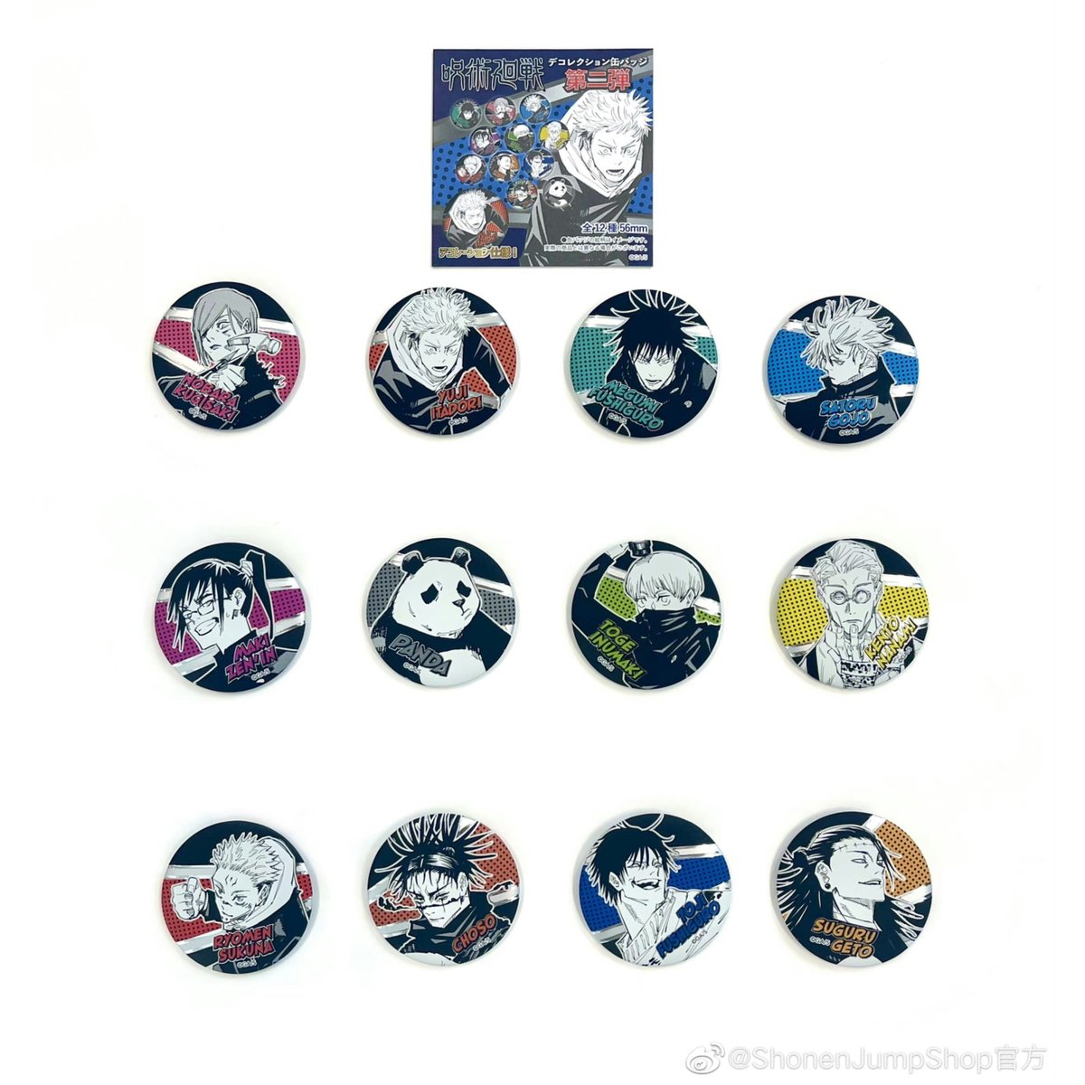 呪術廻戦】SHONEN JUMP SHOP 上海 ジャンプショップ中国限定 デ