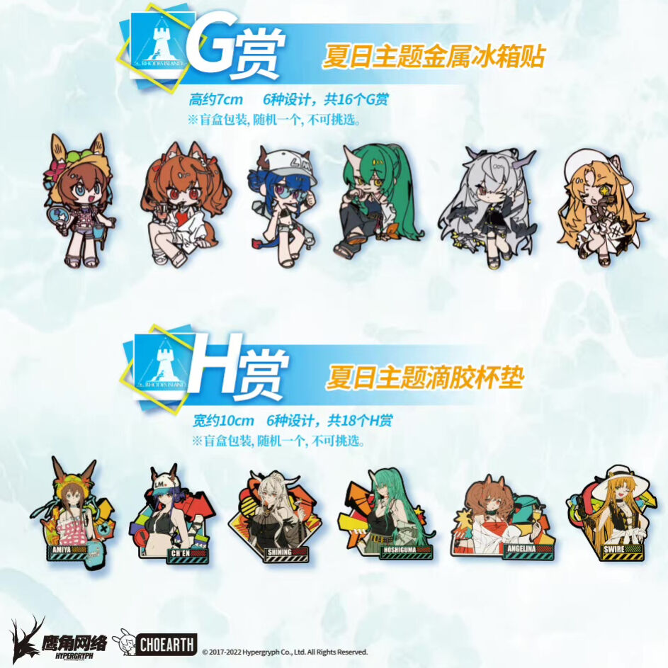 アークナイツ×一番くじ】Arknights 中国限定 一番くじ G賞 メタル