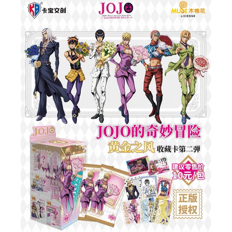 ジョジョの奇妙な冒険 × 卡宝文创】中国限定発売 公式 「黄金之風