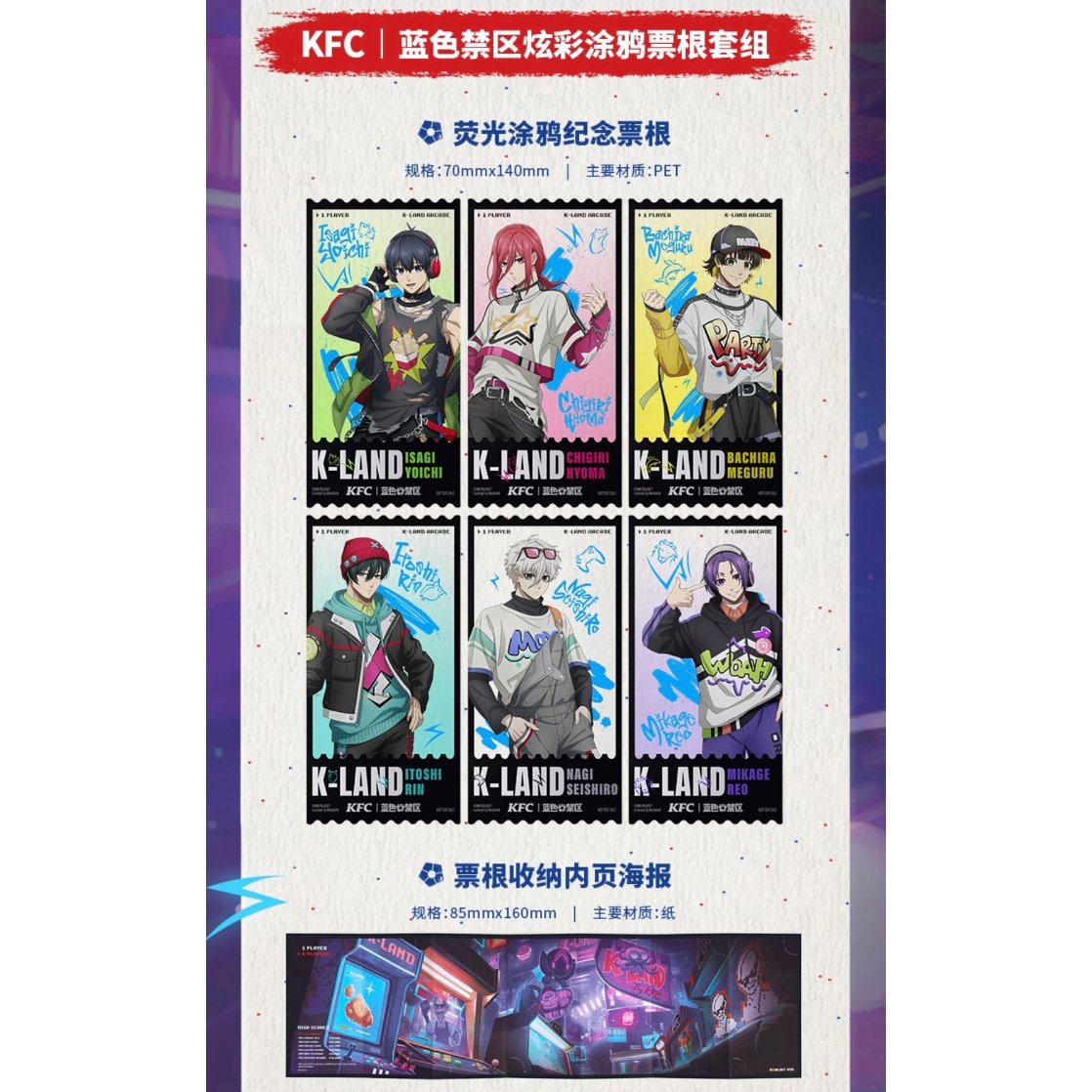 KickFlip star 2.0 中国限定 特典トレカ 7枚セットB KickFlip star 2.0