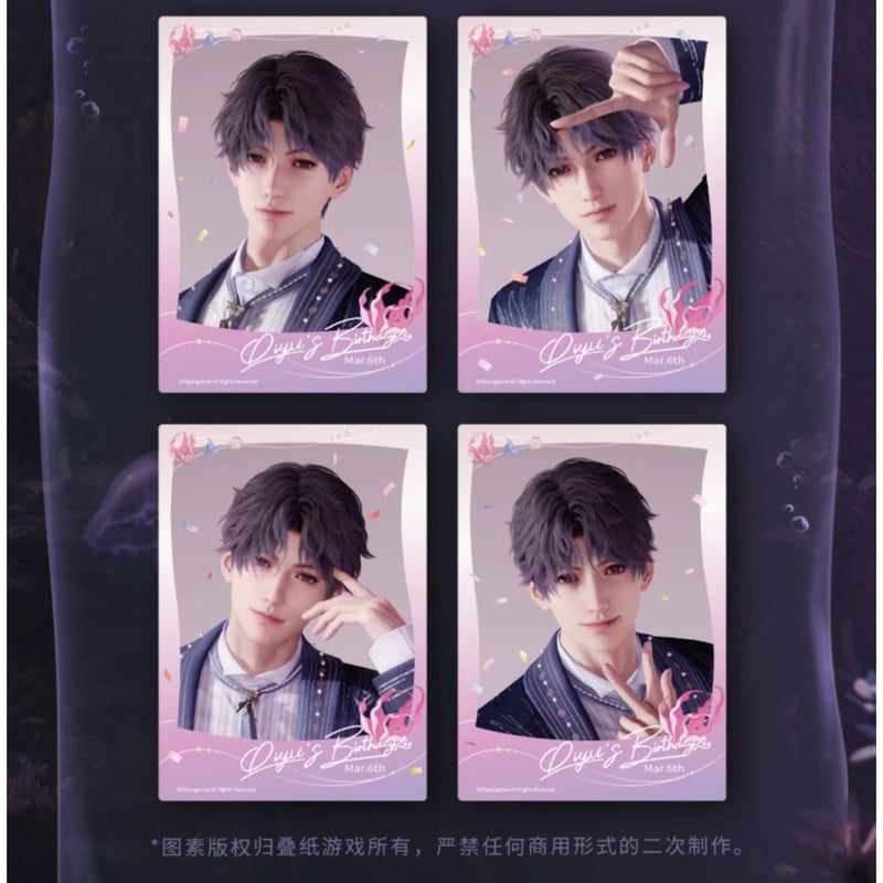 公式 恋と深空 2025年 vip ホムラ セット 5点 中国版 恋と