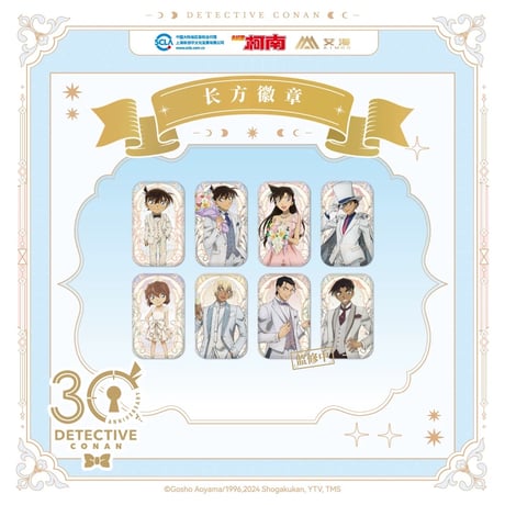 CATEGORY 【Offline限定特典対象商品】連載30周年記念 中国限定発売