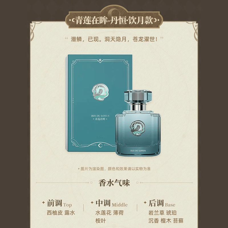 崩壊スターレイル フレグランス アナイクス 香水 ?media_id