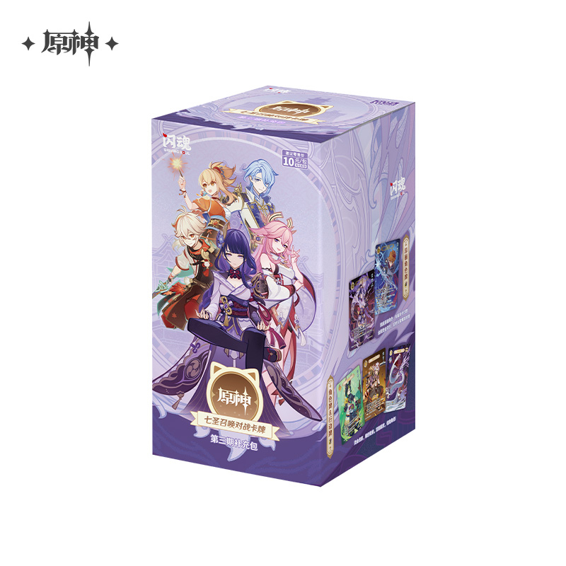 原神 miHoYo SHININGSOULコラボ 七聖召喚バトルカード パック 第三期