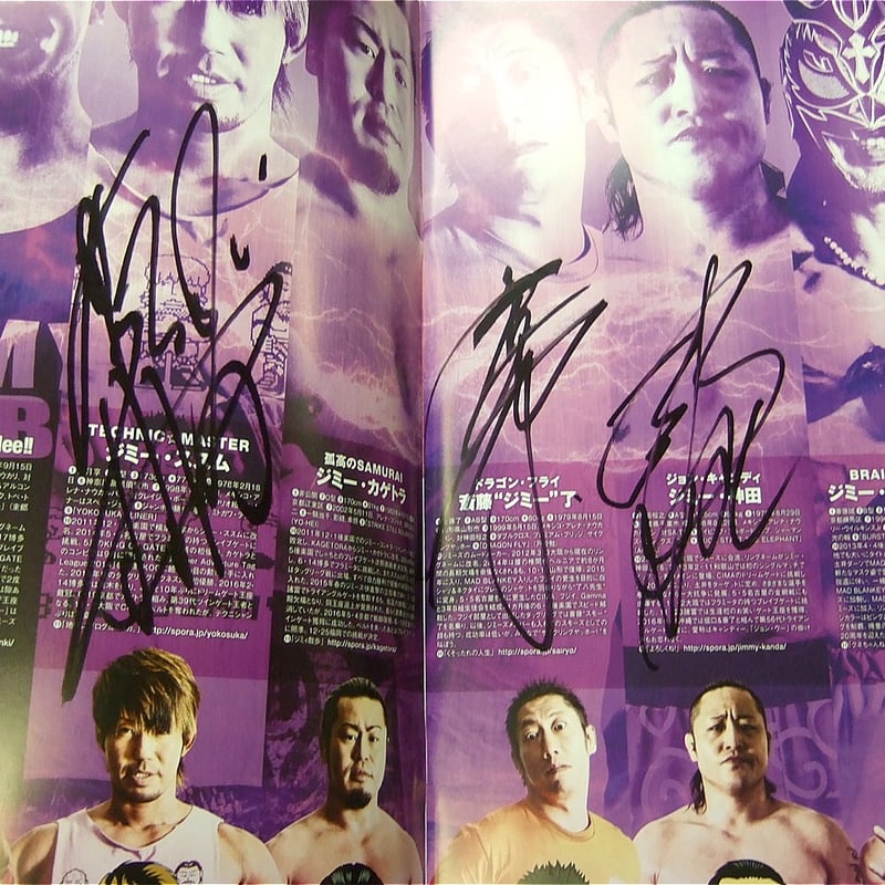 ドラゴンゲートオフィシャルパンフレットVol.53（複数選手直筆サイン