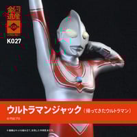 ガラモン | ソフビレガシー