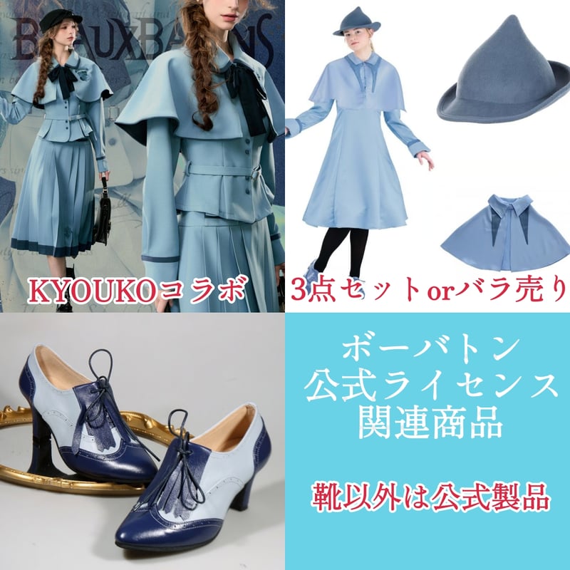 ハリーポッター ボーバトン ロングプリーツスカート 公式ライセンス