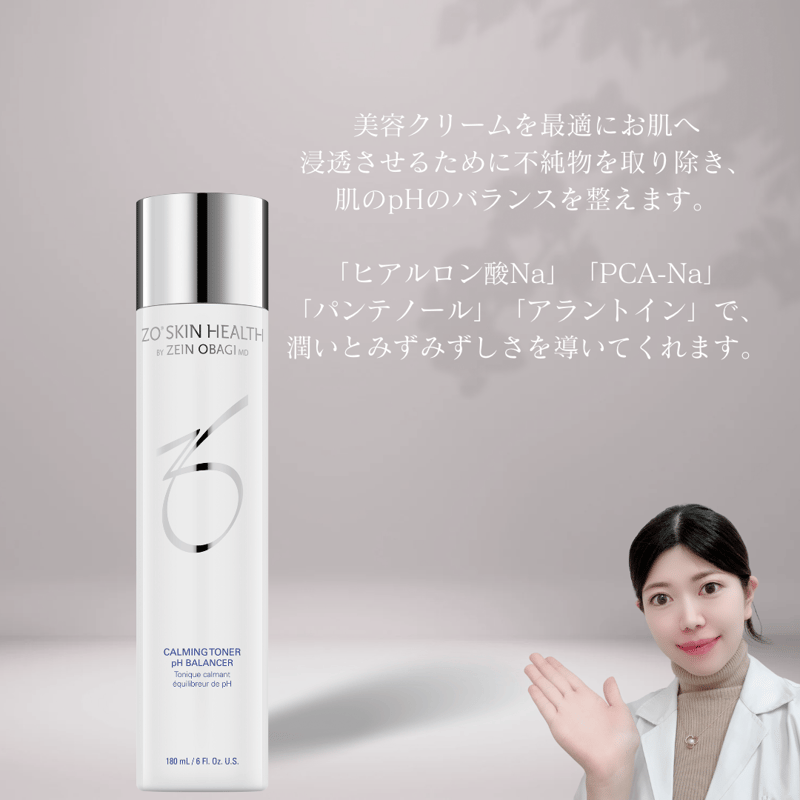 きーちゃん ゼオスキンヘルス デイリーPD&バランサートナー オンライン