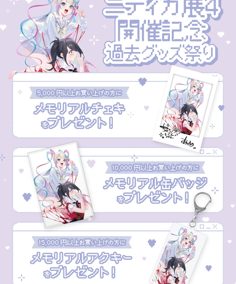 ニディガ展4開催記念過去グッズ祭り】あめちゃんのスカジャン | NEEDY