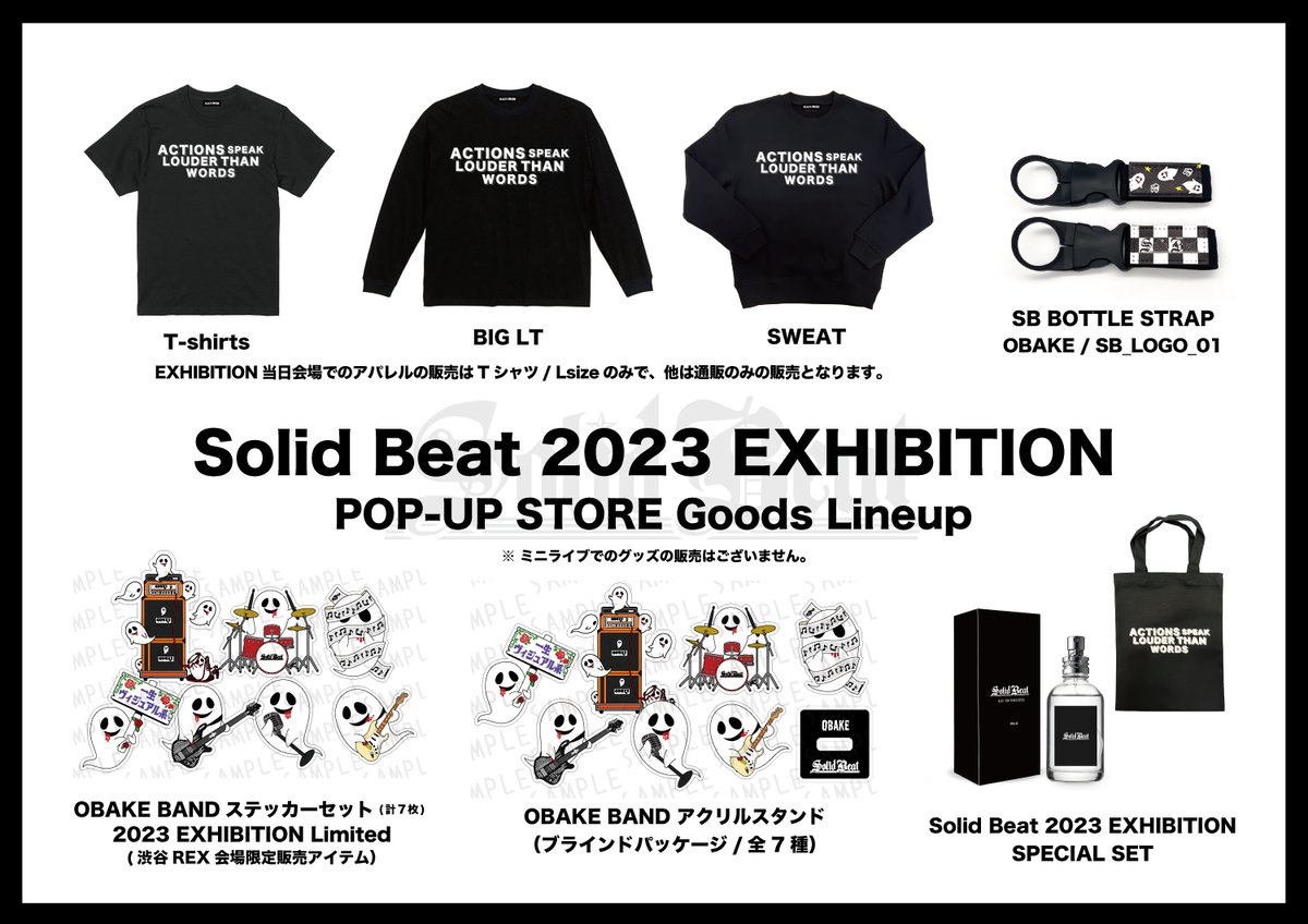Solid Beat 2023 EXHIBITION POP-UP STORE Goods