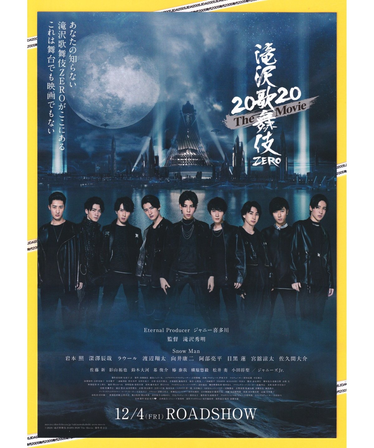 滝沢歌舞伎 ZERO 2020 The Movie | 映画チラシ・フライヤー